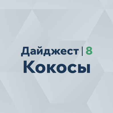 ico