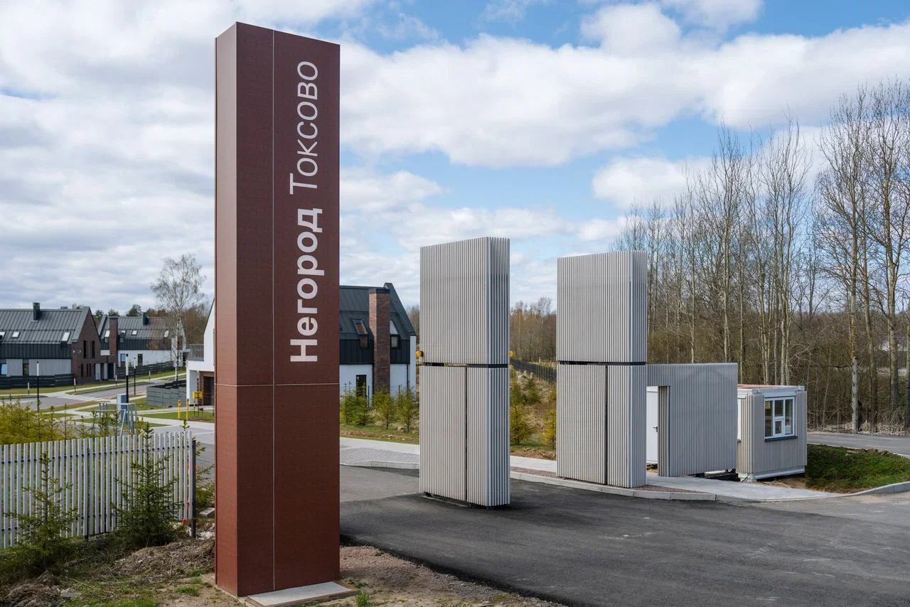 Въездная группа 2